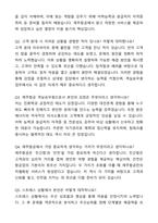 [제주항공] 객실승무원 최종 합격 자기소개서와 면접자료-5
