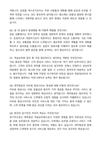[제주항공] 객실승무원 최종 합격 자기소개서와 면접자료-6