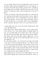 JW그룹 JW중외제약 미생물품질분석 자기소개서와 면접자료-2
