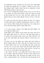 JW그룹 JW중외제약 미생물품질분석 자기소개서와 면접자료-3