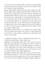 JW그룹 JW중외제약 미생물품질분석 자기소개서와 면접자료-4