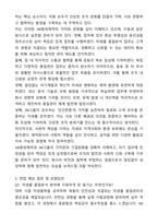 JW그룹 JW중외제약 미생물품질분석 자기소개서와 면접자료-5