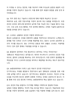JW그룹 JW중외제약 미생물품질분석 자기소개서와 면접자료-7