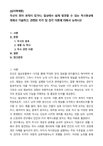 [심리학개론] 자신이 겪어 본적이 있거나, 일상에서 쉽게 발견할 수 있는 착시현상에 대해서 기술하고, 관련된 지각 및 감각 이론에 대해서 논하시오-1
