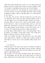 [심리학개론] 자신이 겪어 본적이 있거나, 일상에서 쉽게 발견할 수 있는 착시현상에 대해서 기술하고, 관련된 지각 및 감각 이론에 대해서 논하시오-3