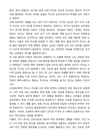 [심리학개론] 자신이 겪어 본적이 있거나, 일상에서 쉽게 발견할 수 있는 착시현상에 대해서 기술하고, 관련된 지각 및 감각 이론에 대해서 논하시오-4
