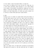 [심리학개론] 자신이 겪어 본적이 있거나, 일상에서 쉽게 발견할 수 있는 착시현상에 대해서 기술하고, 관련된 지각 및 감각 이론에 대해서 논하시오-5
