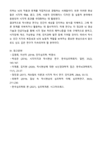 [심리학개론] 자신이 겪어 본적이 있거나, 일상에서 쉽게 발견할 수 있는 착시현상에 대해서 기술하고, 관련된 지각 및 감각 이론에 대해서 논하시오-6