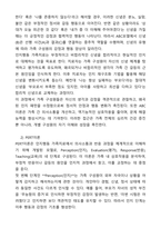 [가족상담및가족치료] 인지행동 가족치료의 ABC이론과 PERT이론에 대해서 설명하고 치료자의 역할에 대해서 서술하시오-2