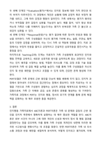 [가족상담및가족치료] 인지행동 가족치료의 ABC이론과 PERT이론에 대해서 설명하고 치료자의 역할에 대해서 서술하시오-3