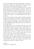 [가족상담및가족치료] 인지행동 가족치료의 ABC이론과 PERT이론에 대해서 설명하고 치료자의 역할에 대해서 서술하시오-4