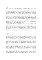 흔히 보는 대형 마트의 광고방식을 제시하고 소비자의 입장에서 효율적인 광고방식에는 무엇이 있는지 쓰시오-2