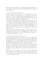흔히 보는 대형 마트의 광고방식을 제시하고 소비자의 입장에서 효율적인 광고방식에는 무엇이 있는지 쓰시오-3