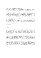 흔히 보는 대형 마트의 광고방식을 제시하고 소비자의 입장에서 효율적인 광고방식에는 무엇이 있는지 쓰시오-4