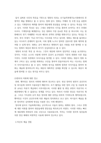 영상매체입문 ) 발터 벤야민, 기술복제 시대의 예술 작품 - 위 도서는 읽고, 이를 근거로 자신의 미디어 경험이나 예술 경험과 관련된 논평을 에세이 형식으로 작성-4