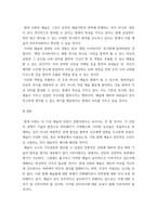 영상매체입문 ) 발터 벤야민, 기술복제 시대의 예술 작품 - 위 도서는 읽고, 이를 근거로 자신의 미디어 경험이나 예술 경험과 관련된 논평을 에세이 형식으로 작성-5