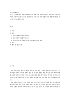 의료사회복지론 ) 공공 보건의료에서 의료사회복지사업의 필요성을 정리하고, 공공병원, 공공의료재단, 사회서비스원과 같은 공공기관의 코로나19 지속 상황에서의 역할에 대해서 자신의 의견을 제시하시오-2