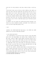 의료사회복지론 ) 공공 보건의료에서 의료사회복지사업의 필요성을 정리하고, 공공병원, 공공의료재단, 사회서비스원과 같은 공공기관의 코로나19 지속 상황에서의 역할에 대해서 자신의 의견을 제시하시오-3