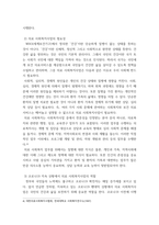 의료사회복지론 ) 공공 보건의료에서 의료사회복지사업의 필요성을 정리하고, 공공병원, 공공의료재단, 사회서비스원과 같은 공공기관의 코로나19 지속 상황에서의 역할에 대해서 자신의 의견을 제시하시오-5