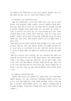 의료사회복지론 ) 공공 보건의료에서 의료사회복지사업의 필요성을 정리하고, 공공병원, 공공의료재단, 사회서비스원과 같은 공공기관의 코로나19 지속 상황에서의 역할에 대해서 자신의 의견을 제시하시오-6