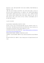 의료사회복지론 ) 공공 보건의료에서 의료사회복지사업의 필요성을 정리하고, 공공병원, 공공의료재단, 사회서비스원과 같은 공공기관의 코로나19 지속 상황에서의 역할에 대해서 자신의 의견을 제시하시오-8