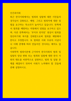 인간과사회 ) 사회학적 범죄이론에 근거하여 한국사회의 범죄 및 일탈의 양상 변화 또는 범죄와 일탈에 대한 한국 사회의 태도를 비판적으로 설명하고, 범죄 및 일탈 문제를 해결하기 위하여 사회가 노력해야 할 것들에 관해 설명하시오(4)-1