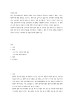 인간과사회 ) 사회학적 범죄이론에 근거하여 한국사회의 범죄 및 일탈의 양상 변화 또는 범죄와 일탈에 대한 한국 사회의 태도를 비판적으로 설명하고, 범죄 및 일탈 문제를 해결하기 위하여 사회가 노력해야 할 것들에 관해 설명하시오(4)-2