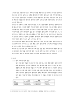 인간과사회 ) 사회학적 범죄이론에 근거하여 한국사회의 범죄 및 일탈의 양상 변화 또는 범죄와 일탈에 대한 한국 사회의 태도를 비판적으로 설명하고, 범죄 및 일탈 문제를 해결하기 위하여 사회가 노력해야 할 것들에 관해 설명하시오(4)-3