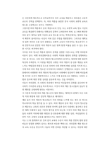 인간과사회 ) 사회학적 범죄이론에 근거하여 한국사회의 범죄 및 일탈의 양상 변화 또는 범죄와 일탈에 대한 한국 사회의 태도를 비판적으로 설명하고, 범죄 및 일탈 문제를 해결하기 위하여 사회가 노력해야 할 것들에 관해 설명하시오(4)-5