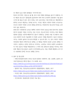 인간과사회 ) 사회학적 범죄이론에 근거하여 한국사회의 범죄 및 일탈의 양상 변화 또는 범죄와 일탈에 대한 한국 사회의 태도를 비판적으로 설명하고, 범죄 및 일탈 문제를 해결하기 위하여 사회가 노력해야 할 것들에 관해 설명하시오(4)-7