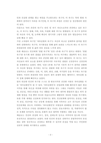 인간행동과사회환경 ) 매슬로(A Maslow)와 로저스(C R Rogers)의 인본주의 이론을 설명하고, 이에 대한 자신의 견해(또는 경험)를 작성하며, 사회복지영역(또는 교육영역)에 주는 시사점은 무엇인지 구체적으로 작성하세요-3