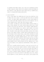 인간행동과사회환경 ) 매슬로(A Maslow)와 로저스(C R Rogers)의 인본주의 이론을 설명하고, 이에 대한 자신의 견해(또는 경험)를 작성하며, 사회복지영역(또는 교육영역)에 주는 시사점은 무엇인지 구체적으로 작성하세요-4