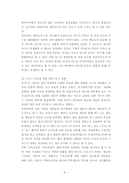 인간행동과사회환경 ) 매슬로(A Maslow)와 로저스(C R Rogers)의 인본주의 이론을 설명하고, 이에 대한 자신의 견해(또는 경험)를 작성하며, 사회복지영역(또는 교육영역)에 주는 시사점은 무엇인지 구체적으로 작성하세요-7