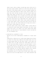 인간행동과사회환경 ) 매슬로(A Maslow)와 로저스(C R Rogers)의 인본주의 이론을 설명하고, 이에 대한 자신의 견해(또는 경험)를 작성하며, 사회복지영역(또는 교육영역)에 주는 시사점은 무엇인지 구체적으로 작성하세요-8