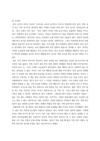 인문학 ) 밥의 인문학을 읽고 밥이 한국인에게 가지는 가치와 의미가 무엇인지 서술하시오-4