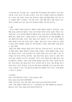 인문학 ) 밥의 인문학을 읽고 밥이 한국인에게 가지는 가치와 의미가 무엇인지 서술하시오-5