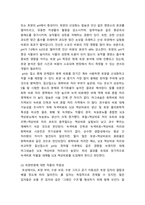 재배학원론 ) 토양반응과 작물생육과의 관계를 조사,설명하시오-4