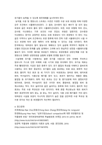 재배학원론 ) 토양반응과 작물생육과의 관계를 조사,설명하시오-6