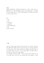 국제법 ) 국제법에 대한 이 두 개의 접근방법(approach)을 각각 정의(define)-2