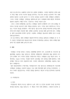 국제법 ) 국제법에 대한 이 두 개의 접근방법(approach)을 각각 정의(define)-3