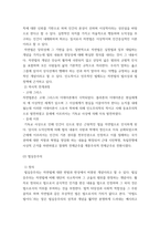 국제법 ) 국제법에 대한 이 두 개의 접근방법(approach)을 각각 정의(define)-4