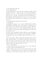 국제법 ) 국제법에 대한 이 두 개의 접근방법(approach)을 각각 정의(define)-6