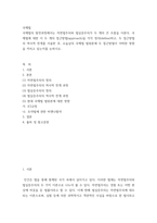 국제법 ) 국제법에 대한 이 두 개의 접근방법(approach)을 각각 정의(define)하고, 두 접근방법의 역사적 전개를 서술한 후, 오늘날의 국제법 법원론에 두 접근방법이 어떠한 영향을 끼치고 있는지를 논하시오-2