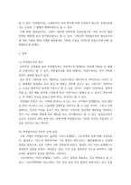 국제법 ) 국제법에 대한 이 두 개의 접근방법(approach)을 각각 정의(define)하고, 두 접근방법의 역사적 전개를 서술한 후, 오늘날의 국제법 법원론에 두 접근방법이 어떠한 영향을 끼치고 있는지를 논하시오-3