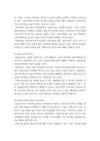 국제법 ) 국제법에 대한 이 두 개의 접근방법(approach)을 각각 정의(define)하고, 두 접근방법의 역사적 전개를 서술한 후, 오늘날의 국제법 법원론에 두 접근방법이 어떠한 영향을 끼치고 있는지를 논하시오-4