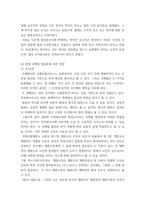 국제법 ) 국제법에 대한 이 두 개의 접근방법(approach)을 각각 정의(define)하고, 두 접근방법의 역사적 전개를 서술한 후, 오늘날의 국제법 법원론에 두 접근방법이 어떠한 영향을 끼치고 있는지를 논하시오-5