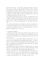국제법 ) 국제법에 대한 이 두 개의 접근방법(approach)을 각각 정의(define)하고, 두 접근방법의 역사적 전개를 서술한 후, 오늘날의 국제법 법원론에 두 접근방법이 어떠한 영향을 끼치고 있는지를 논하시오-6