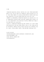 국제법 ) 국제법에 대한 이 두 개의 접근방법(approach)을 각각 정의(define)하고, 두 접근방법의 역사적 전개를 서술한 후, 오늘날의 국제법 법원론에 두 접근방법이 어떠한 영향을 끼치고 있는지를 논하시오-7