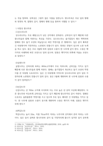 본 과목의 교과서(식물분류학, 이병윤 등 공저)에 수록되어 있는 참나무과와 자작나무과를 설명하고 각각 속, 종 수준까지 특징을 자세히 작성한다-3