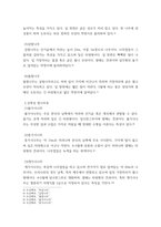 본 과목의 교과서(식물분류학, 이병윤 등 공저)에 수록되어 있는 참나무과와 자작나무과를 설명하고 각각 속, 종 수준까지 특징을 자세히 작성한다-4